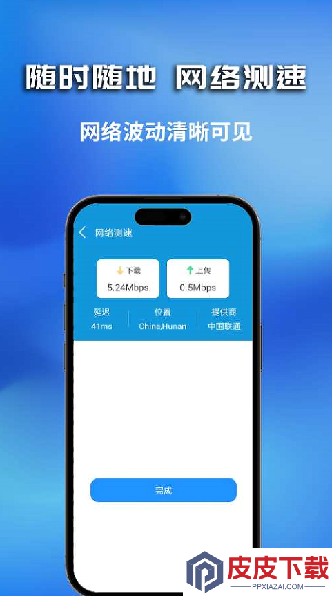 WiFi钥匙万能全免app最新版下载