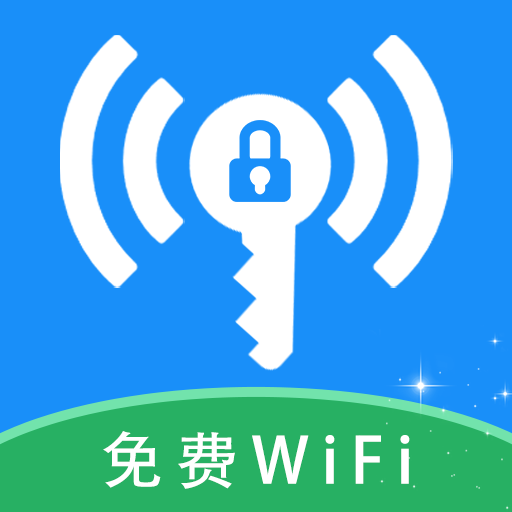 WiFi钥匙万能全免app