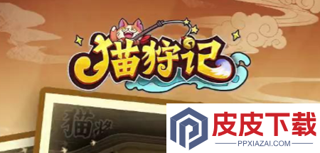 猫狩纪怎么觉醒技能