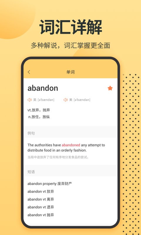 英语单词君app安装免费版下载