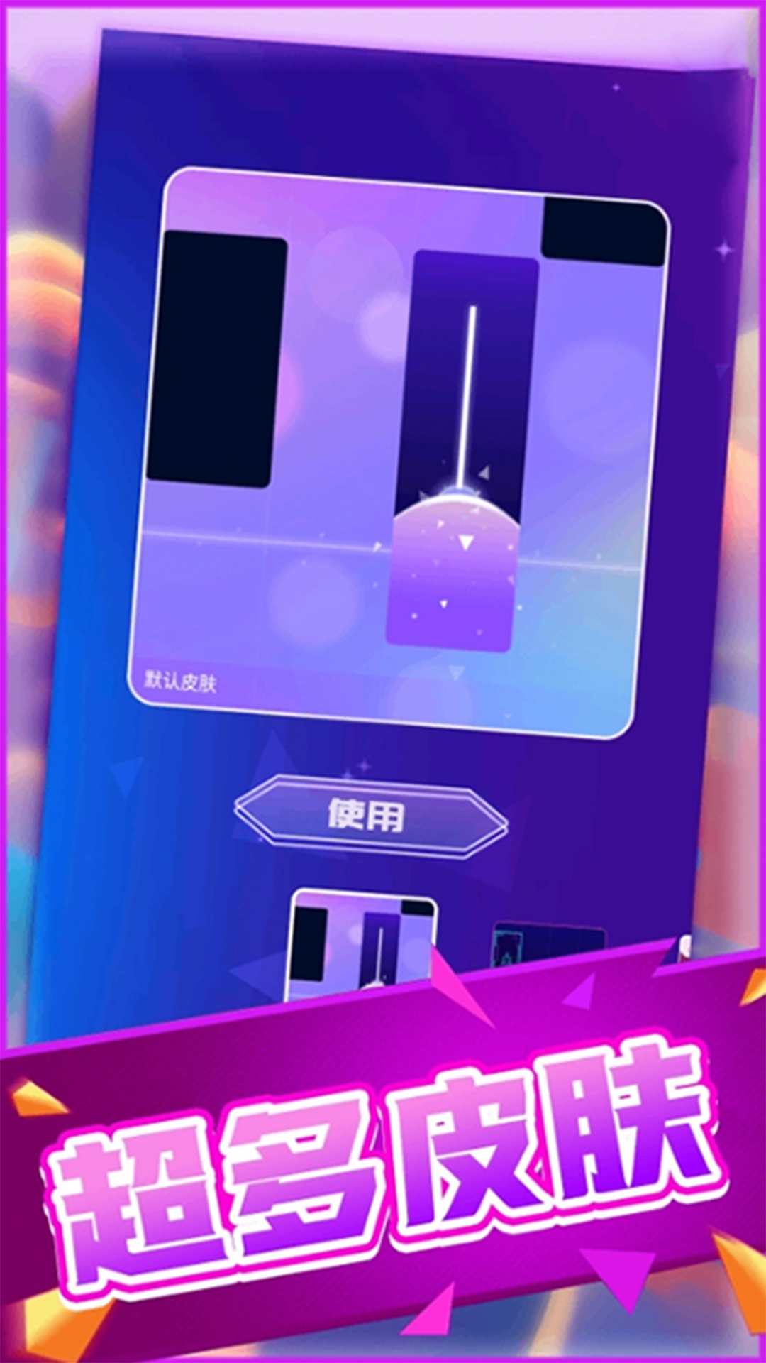 节奏音乐王者手游下载