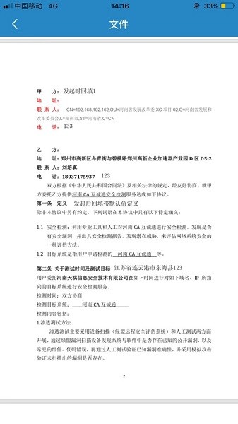 华测电子合同app手机版下载