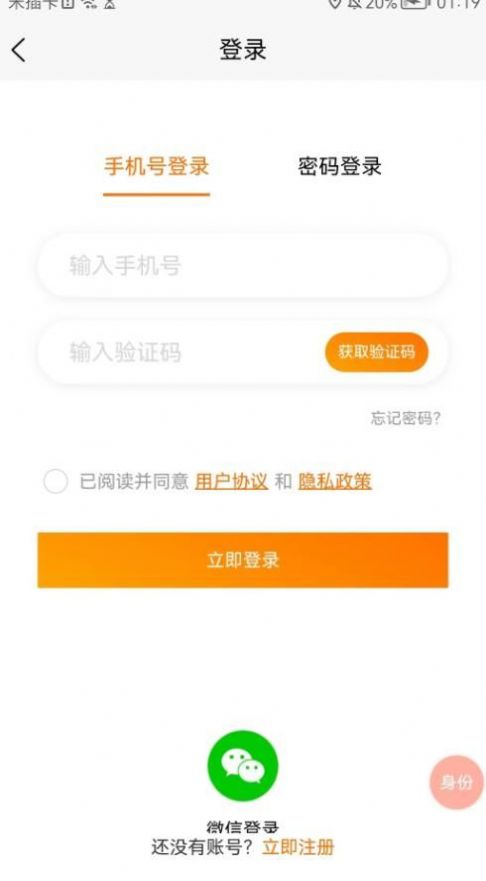 思贤美聘app安装免费版下载