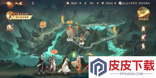 西游笔绘西行破解版下载