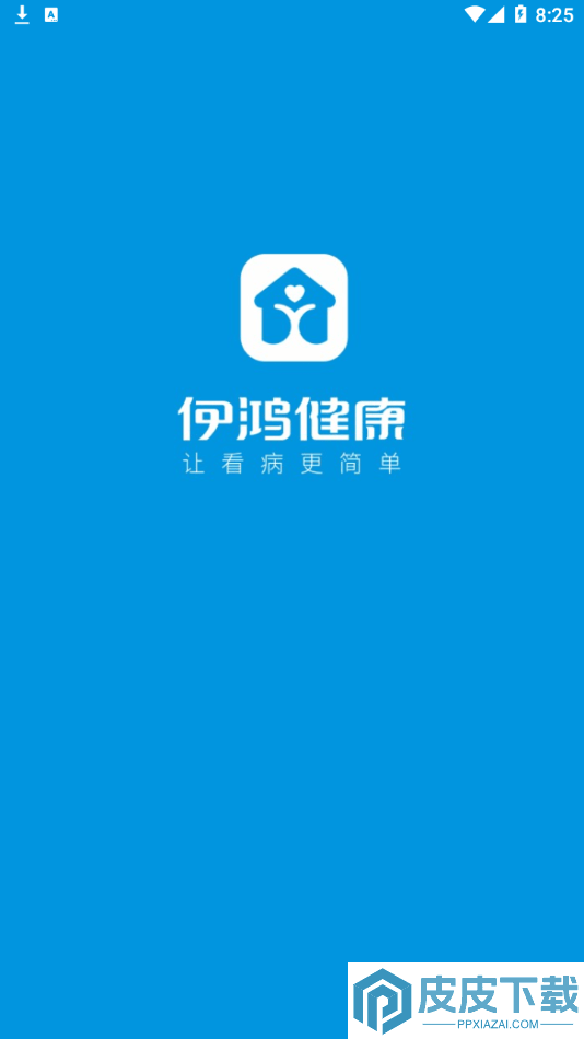 伊鸿合伙人app安装免费版下载