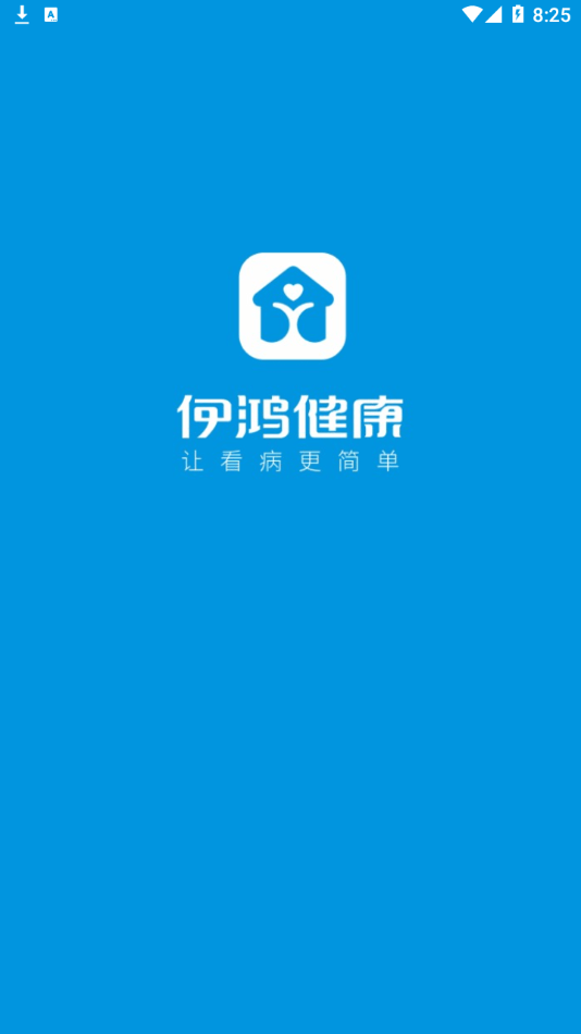 伊鸿合伙人app安装免费版下载