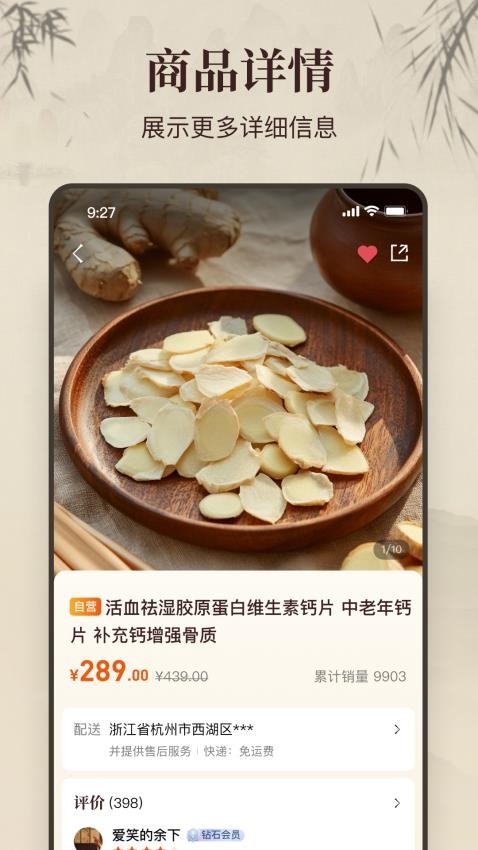万亿堂app下载免费安装