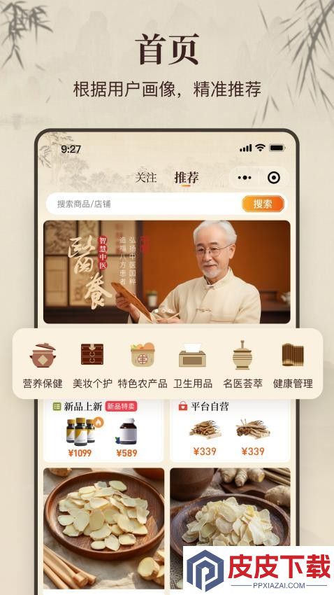 万亿堂app下载免费安装