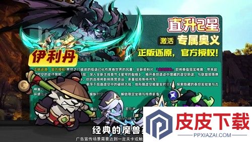 魔兽大冒险破解版免费下载