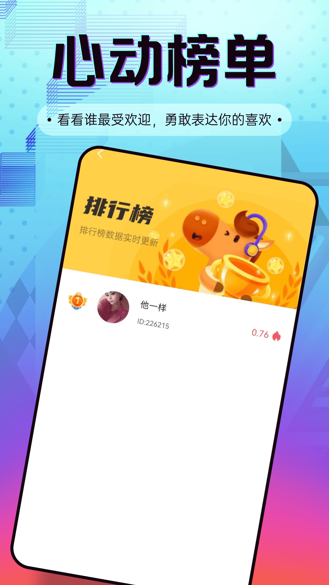 缘定花下app免费版下载