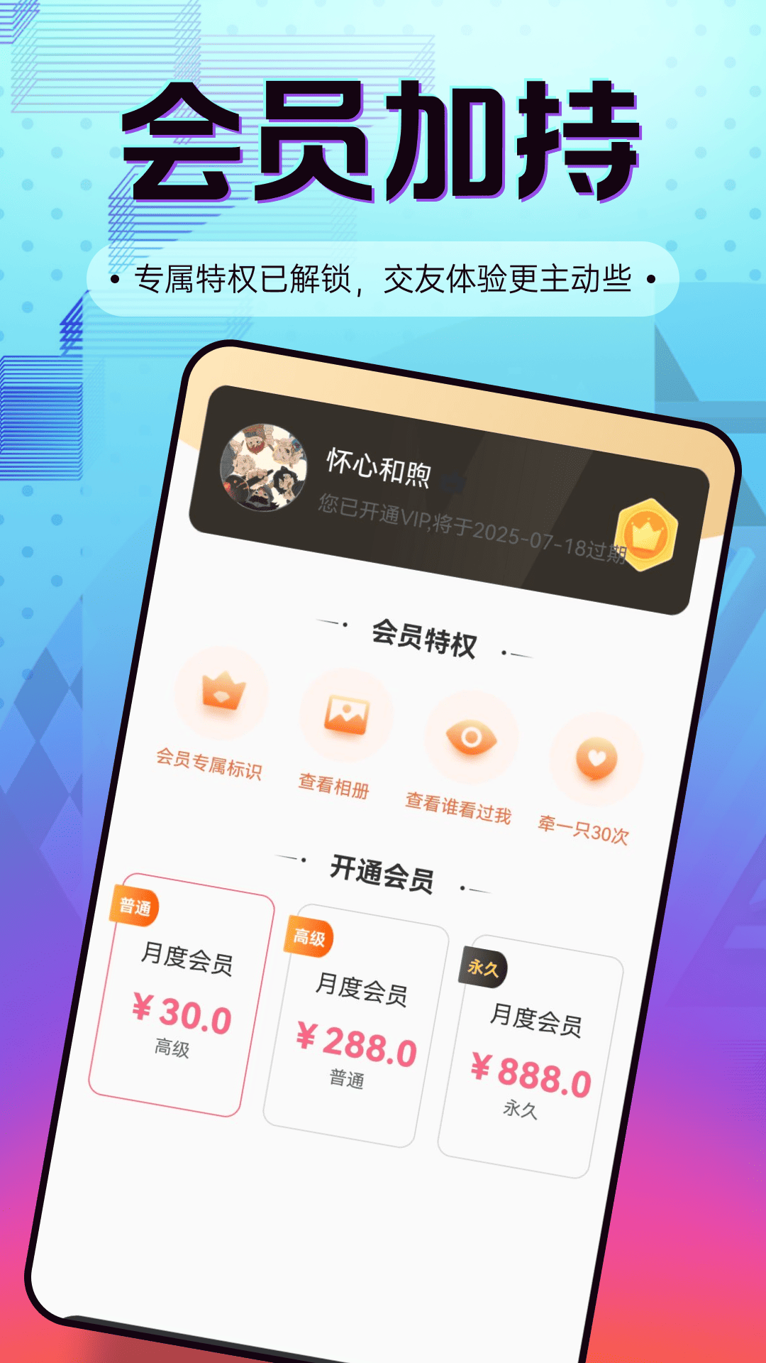 缘定花下app免费版下载