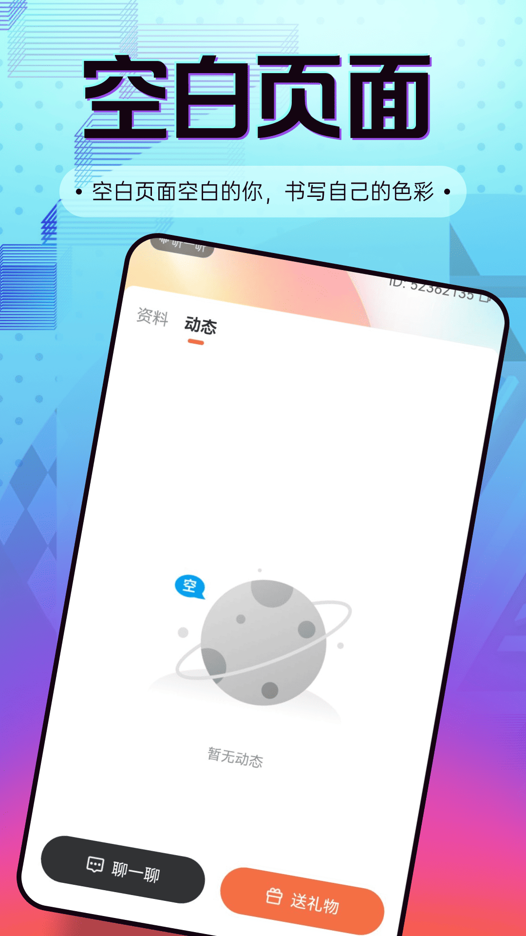 缘定花下app免费版下载