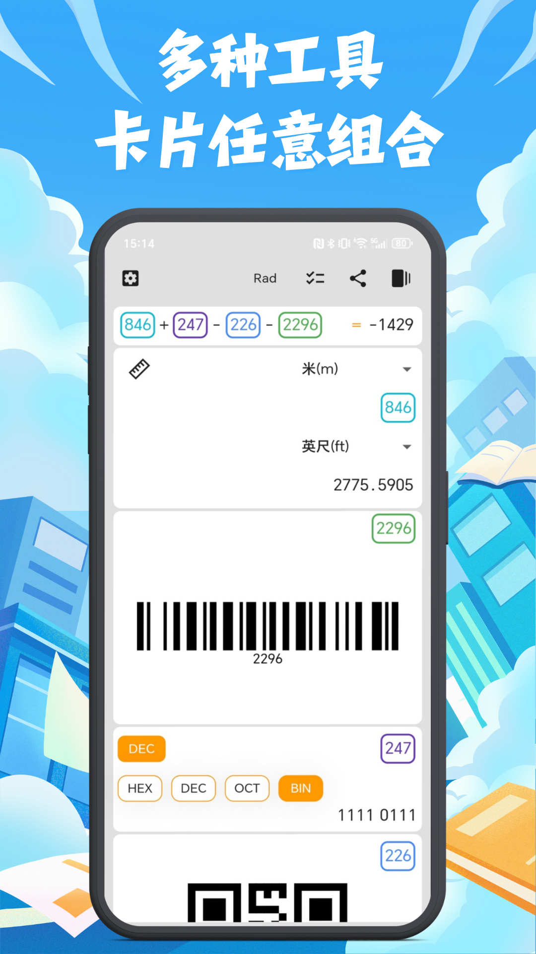 可算app下载