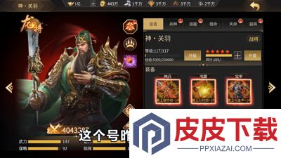 王道三国阵容推荐