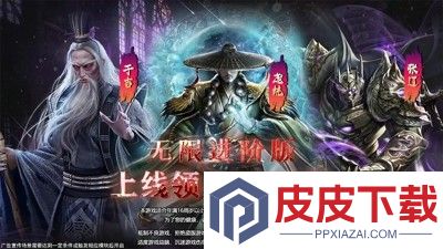 王道三国阵容推荐