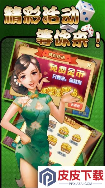 新版兴动下载大厅手游下载