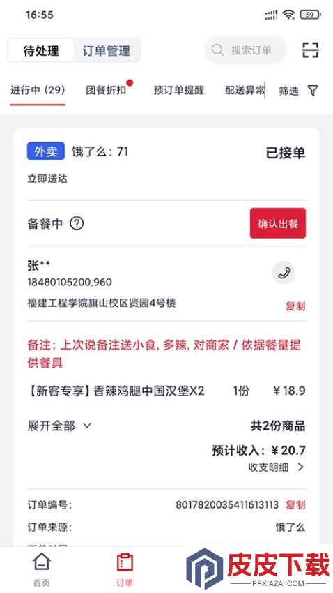 宣想小盒门店助手收银app安装免费版下载