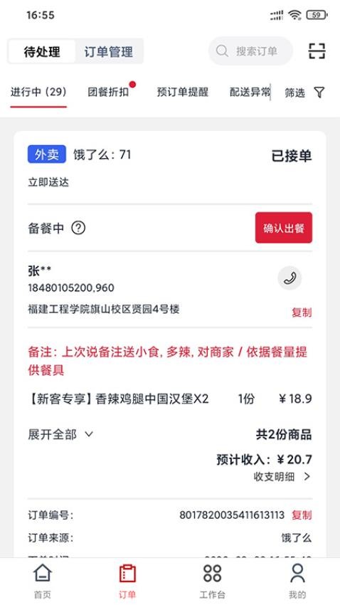 宣想小盒门店助手收银app安装免费版下载