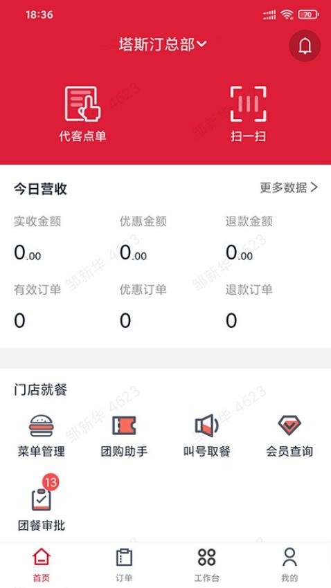宣想小盒门店助手收银app安装免费版下载