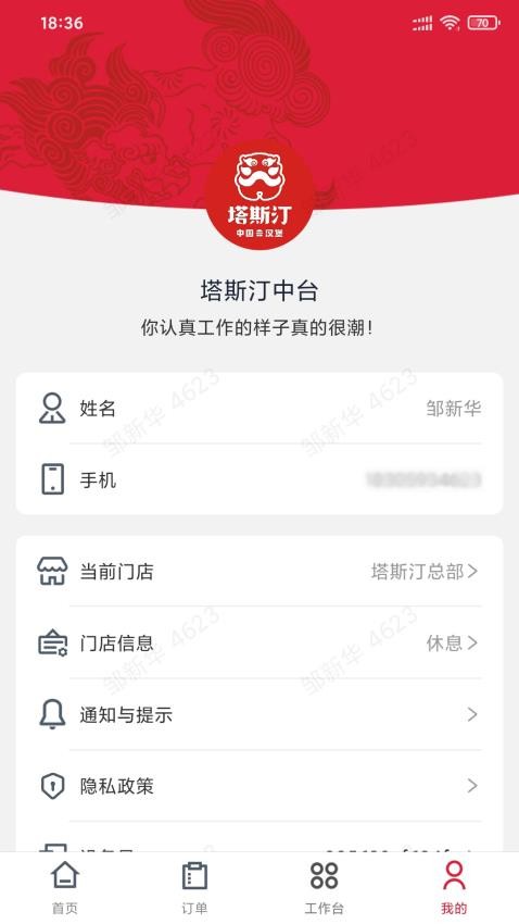 宣想小盒门店助手收银app安装免费版下载