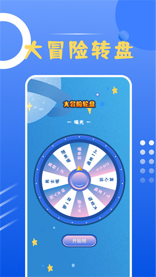 幸运大转盘app破解版下载