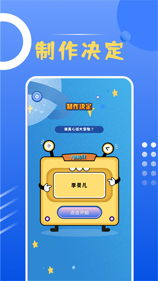 幸运大转盘app破解版下载