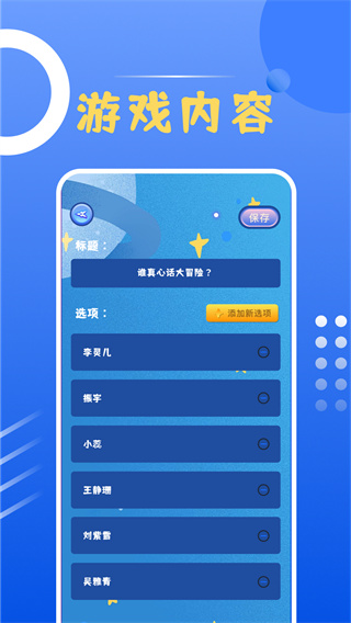 幸运大转盘app破解版下载