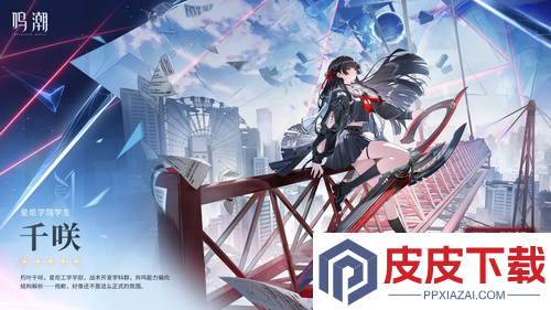 鸣潮2.8版本更新公告
