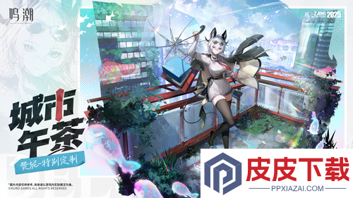 鸣潮2.8版本更新公告