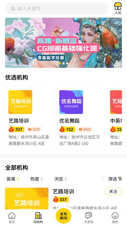 艺知荐app下载