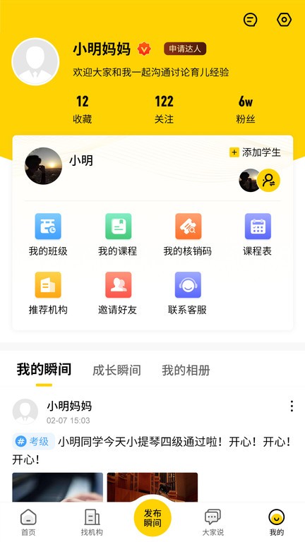 艺知荐app下载