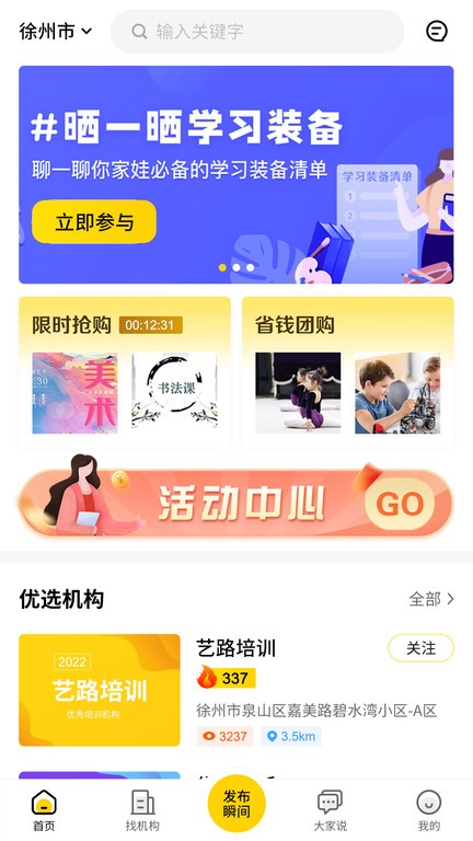 艺知荐app下载