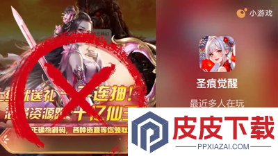 圣痕觉醒激活码最新