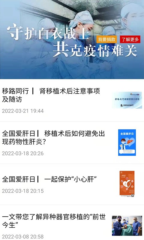 移路同行医生版app破解版下载