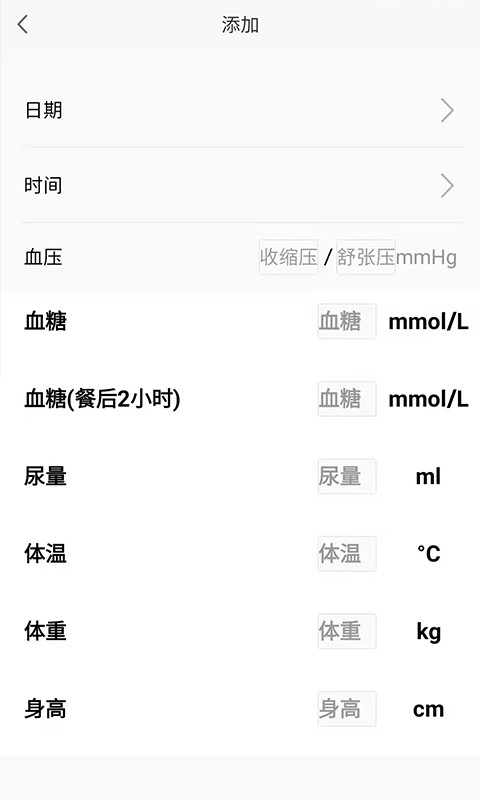 移路同行医生版app破解版下载