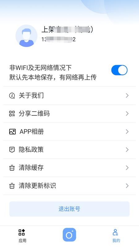 象屿工管云app安装免费版下载