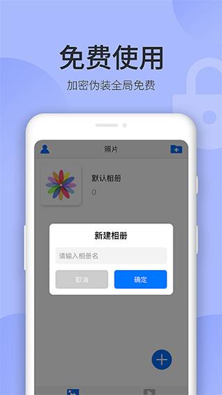 秘密空间app最新版下载