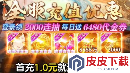 英霸三国0.1折福利版兑换码全部有效