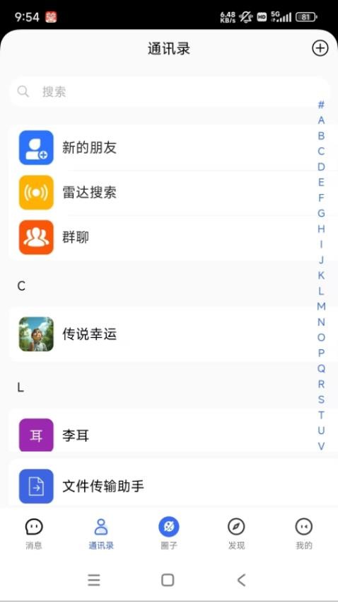 地球岛app破解版下载
