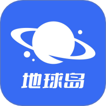 地球岛app