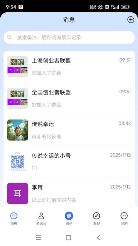 地球岛app破解版下载