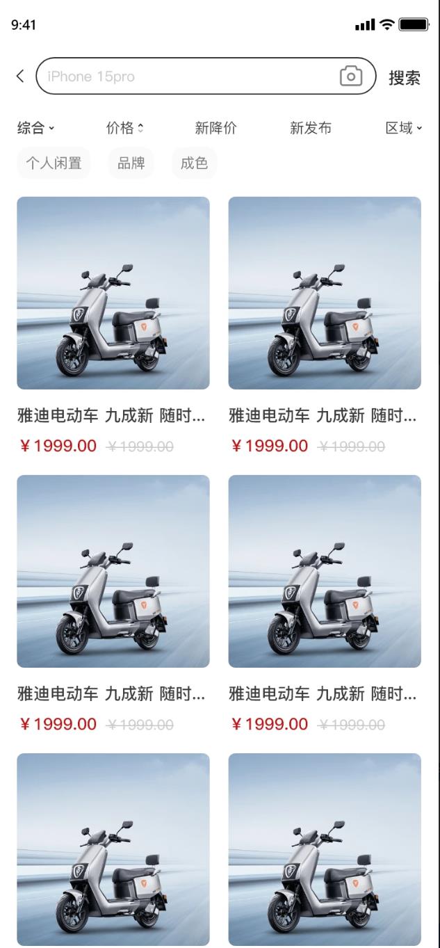 八手货app手机版下载