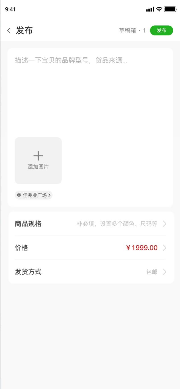 八手货app手机版下载