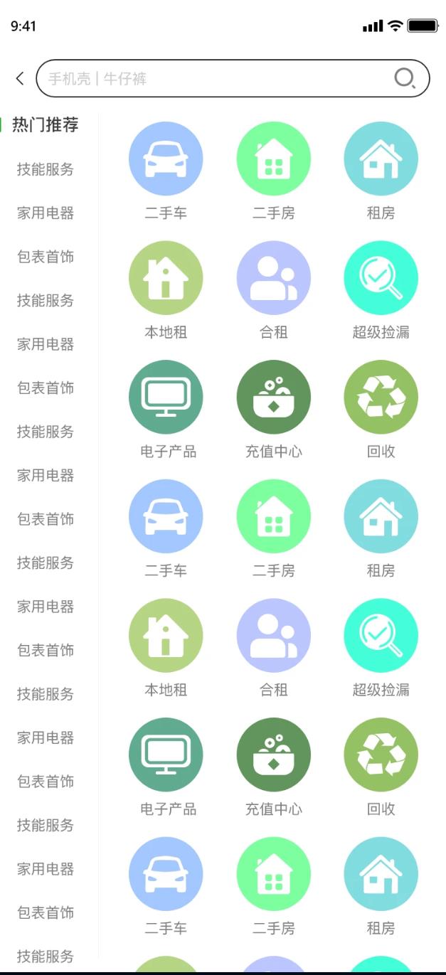 八手货app手机版下载
