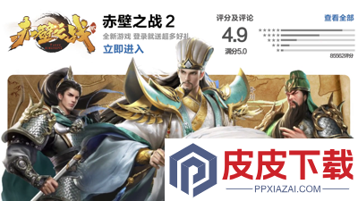 王道三国最强武将排行