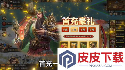 王道三国最强武将排行