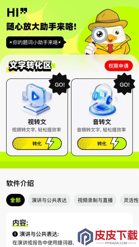 随心放大助手app官方版下载