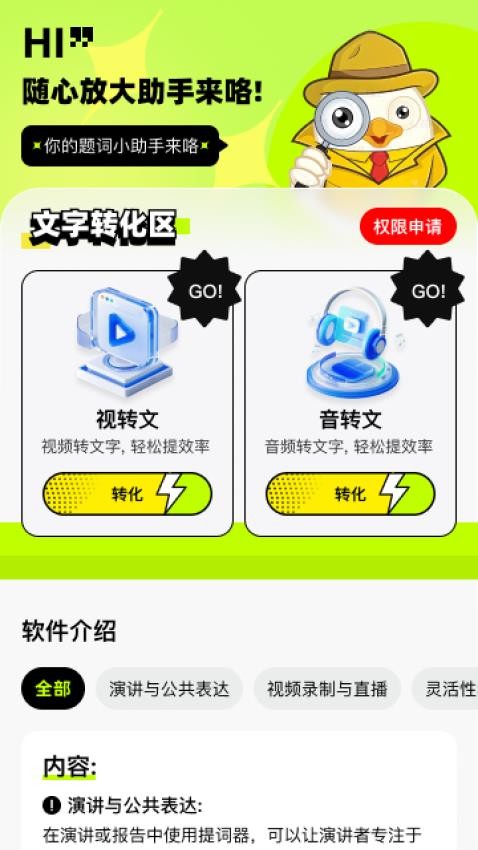 随心放大助手app官方版下载