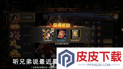 王道三国兑换码最新