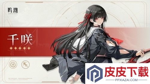 鸣潮2.8有什么角色
